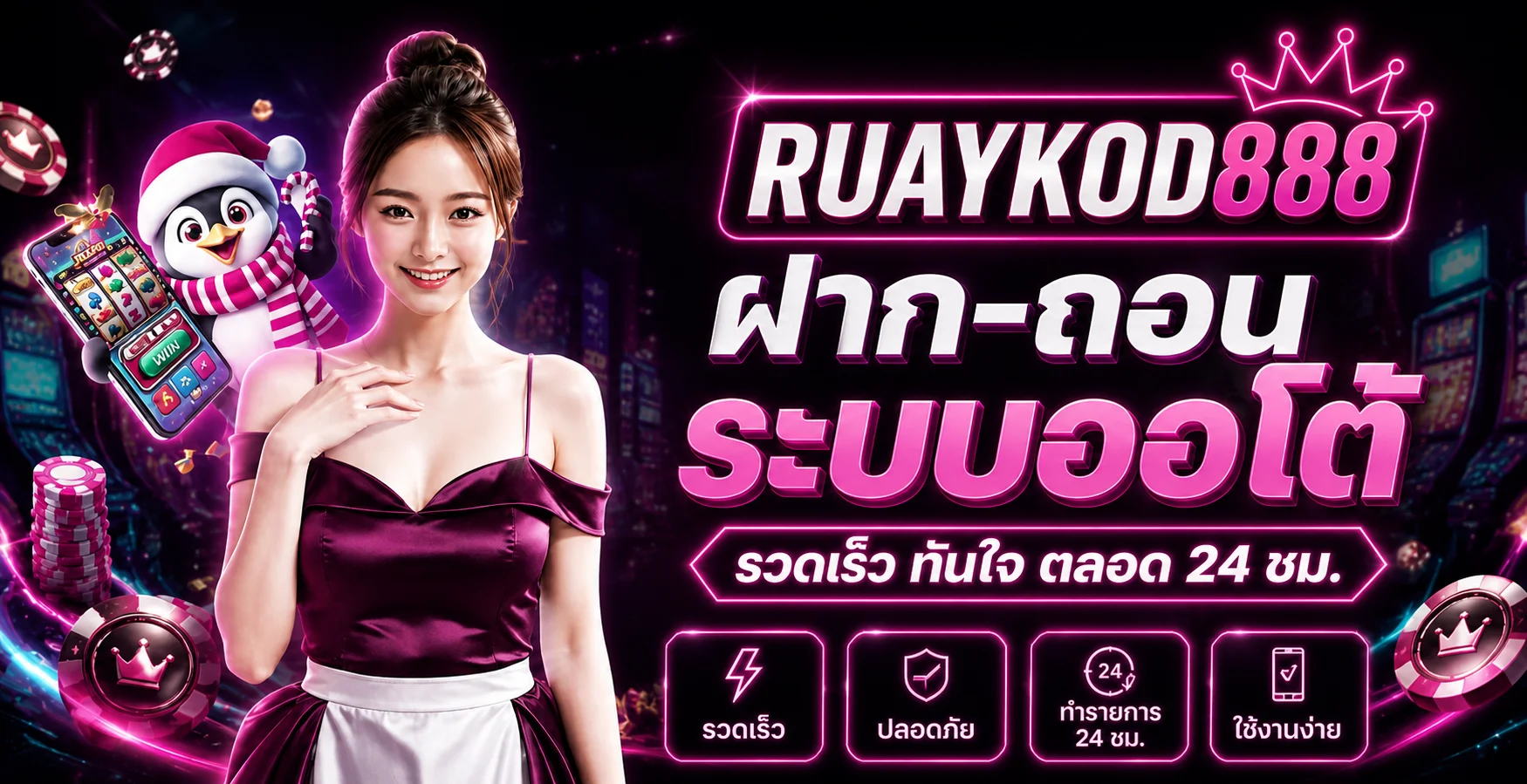 RUAYKOD888 เว็บตรง สล็อต คาสิโน หวย กีฬา ครบในที่เดียว
