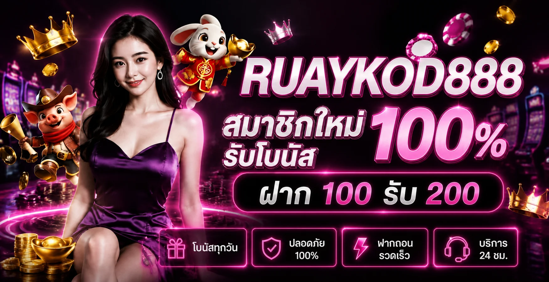 RUAYKOD888 เว็บตรง สล็อต คาสิโน หวย กีฬา ครบในที่เดียว